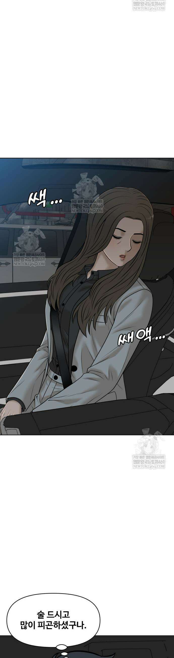 마흔 즈음에 51화 33