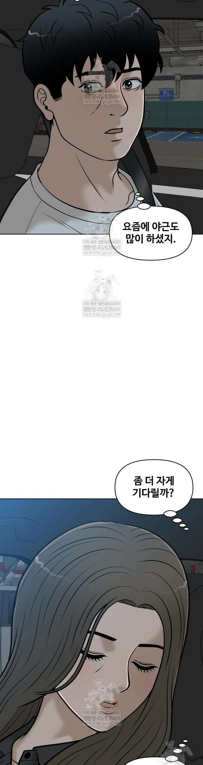 마흔 즈음에 51화 34