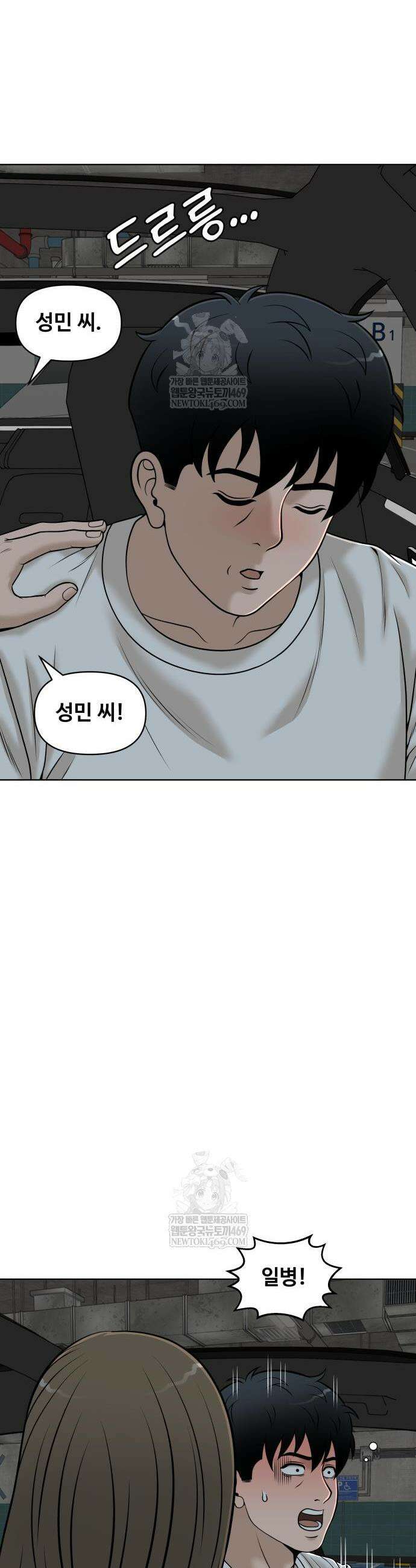 마흔 즈음에 51화 36