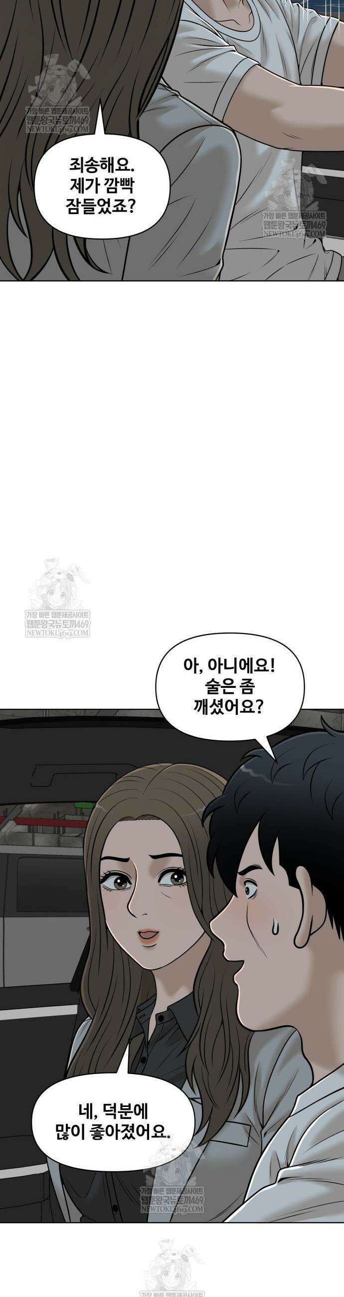 마흔 즈음에 51화 37