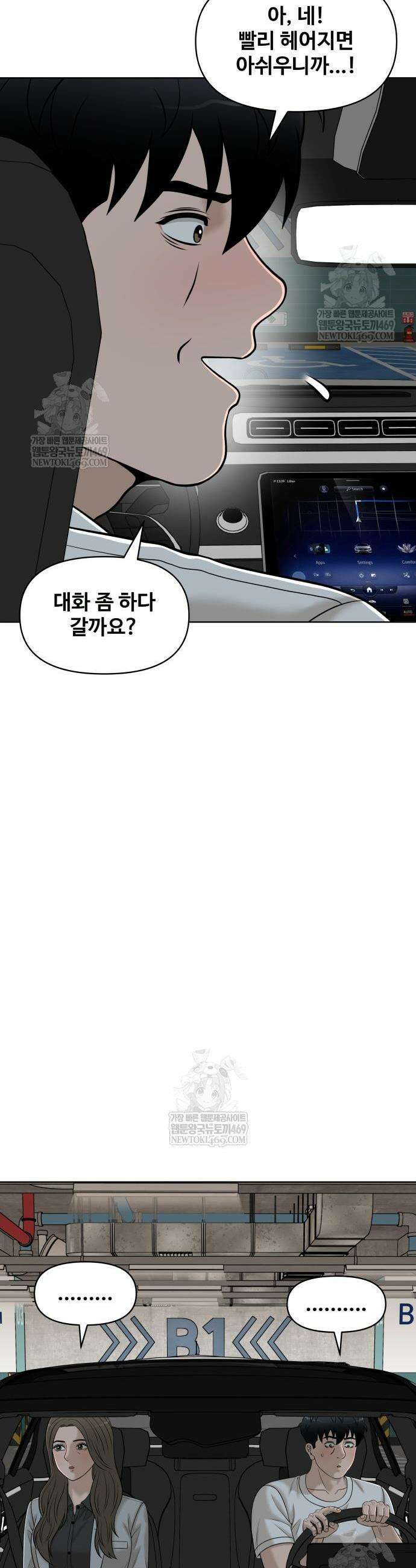 마흔 즈음에 51화 41