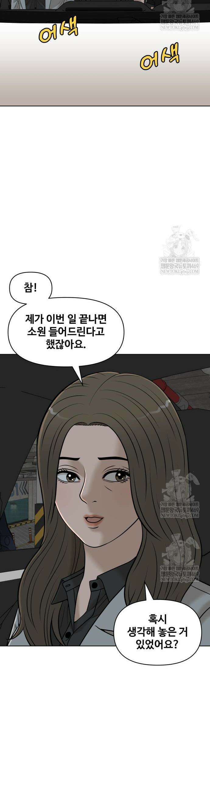 마흔 즈음에 51화 42