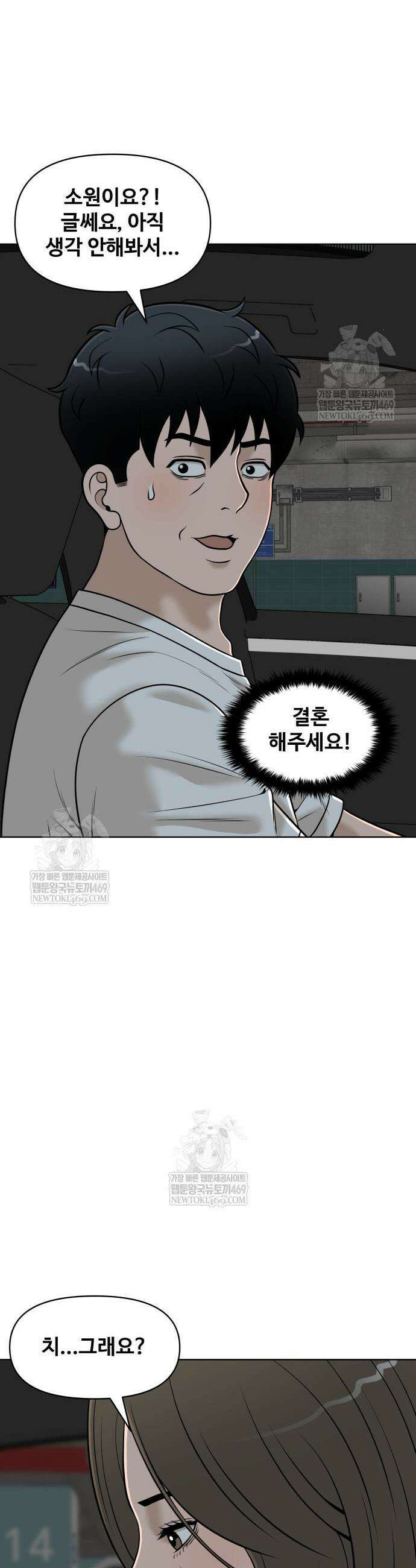 마흔 즈음에 51화 43