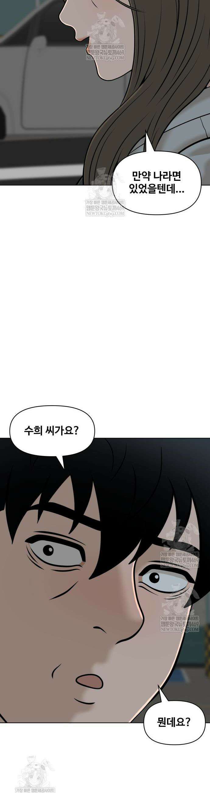 마흔 즈음에 51화 44