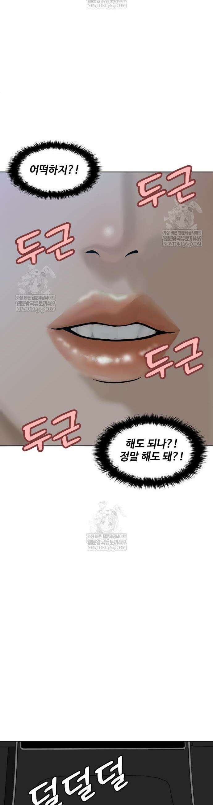마흔 즈음에 51화 48