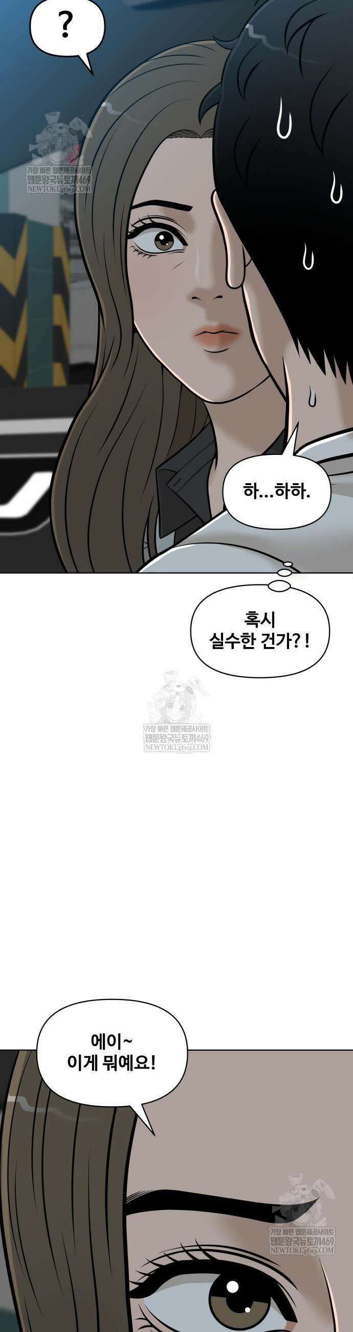 마흔 즈음에 51화 51
