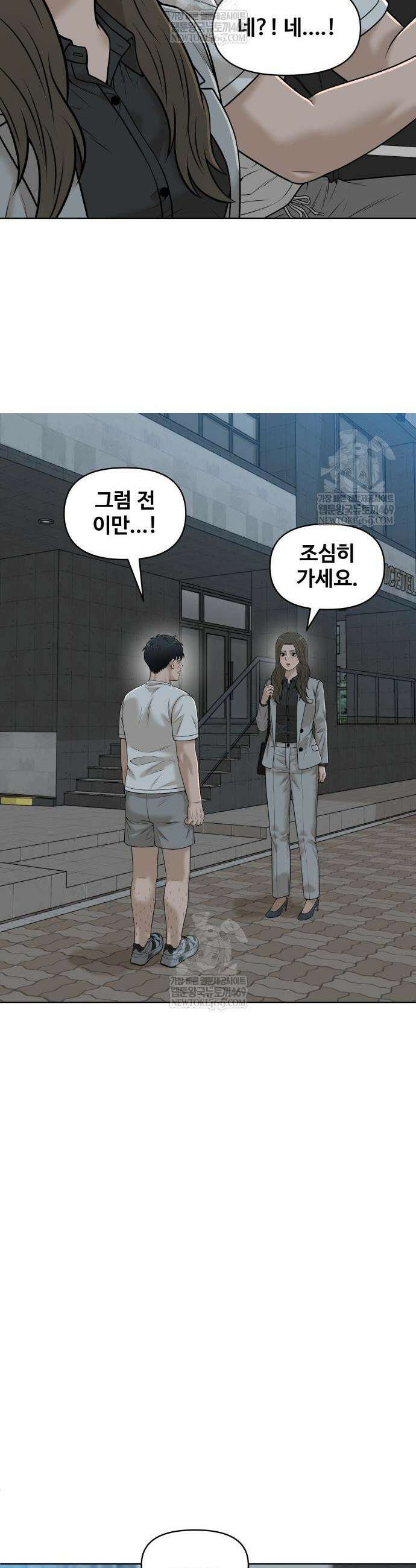 마흔 즈음에 51화 57