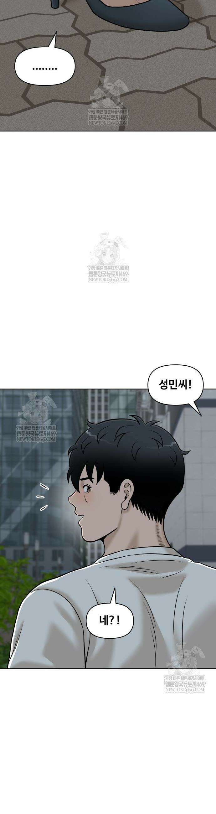 마흔 즈음에 51화 59