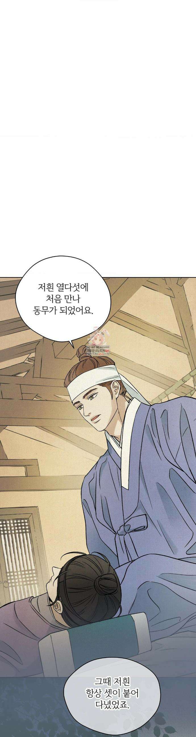 몽룡전 50화 1