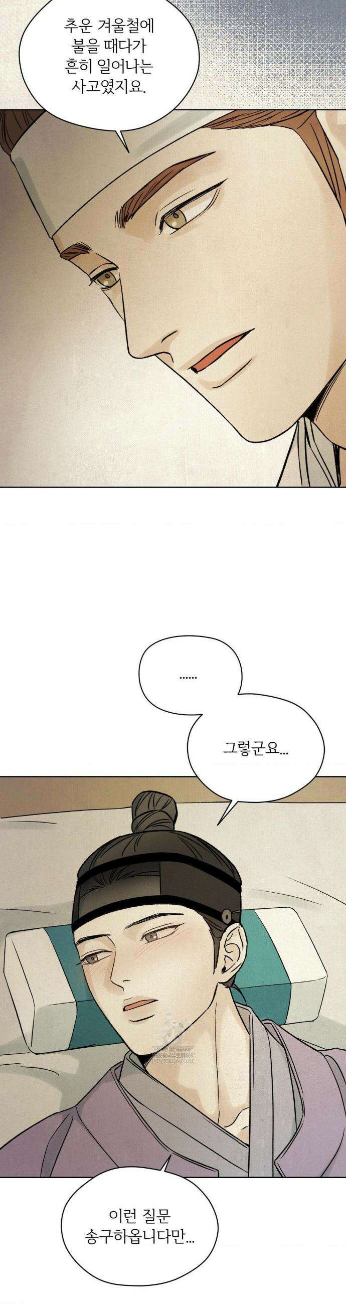 몽룡전 50화 3