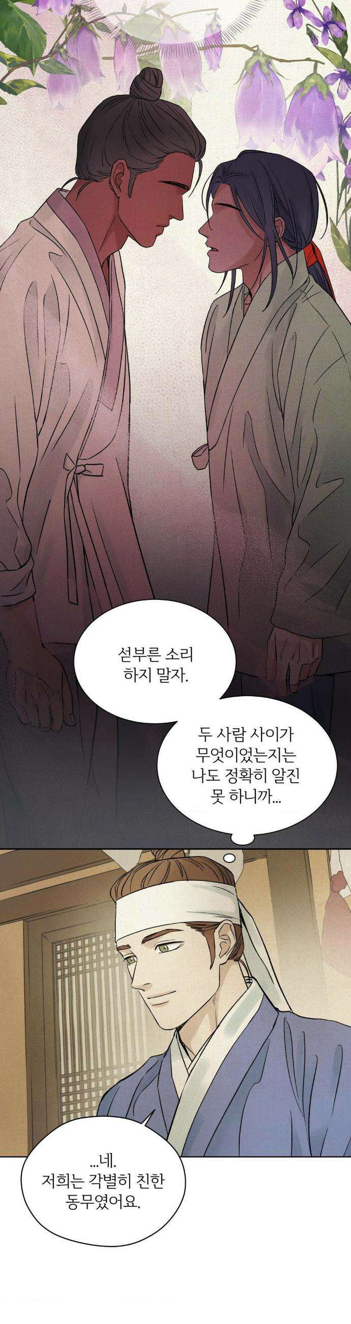 몽룡전 50화 5