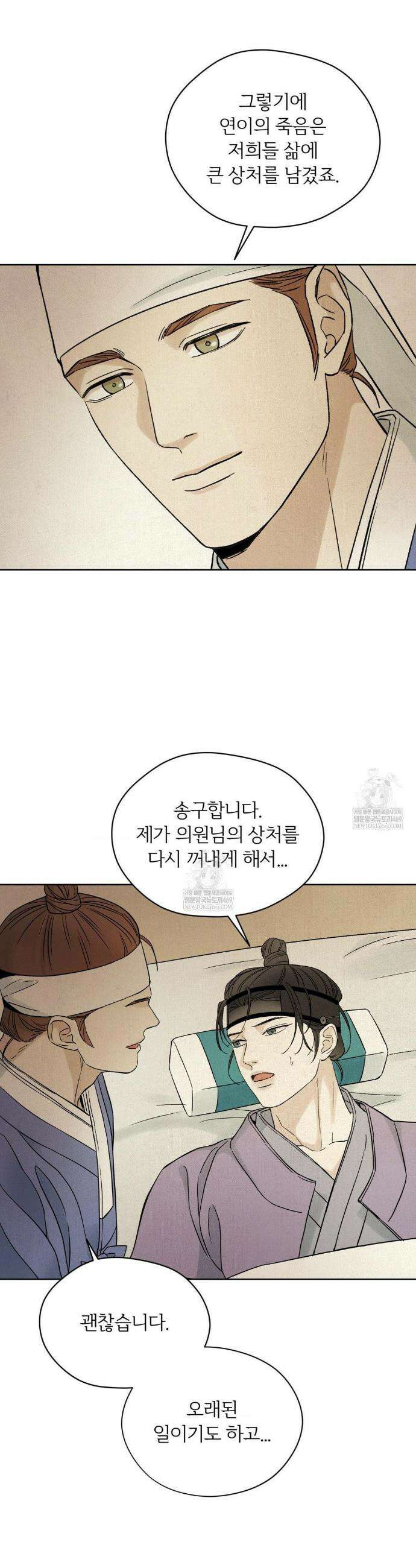 몽룡전 50화 6