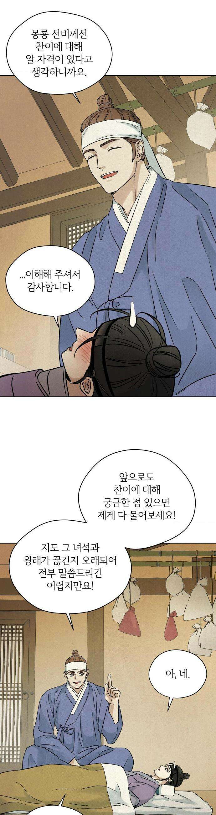 몽룡전 50화 7