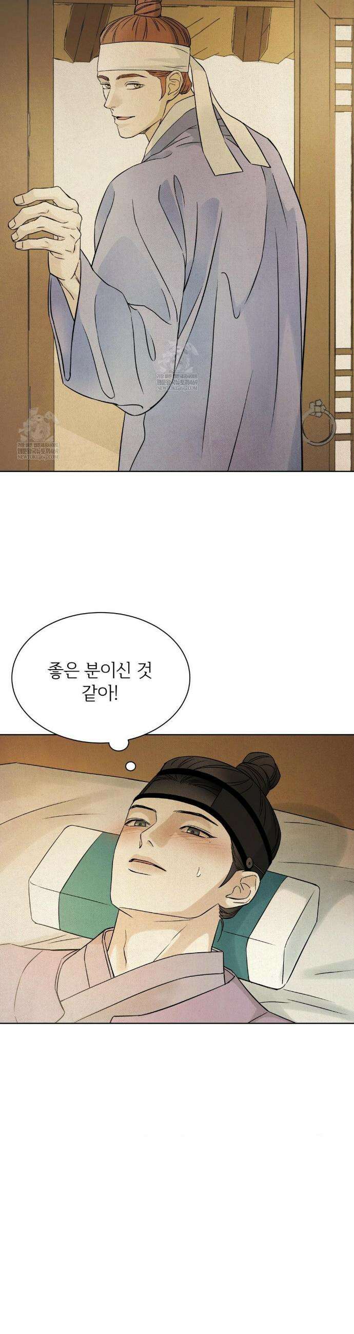 몽룡전 50화 9