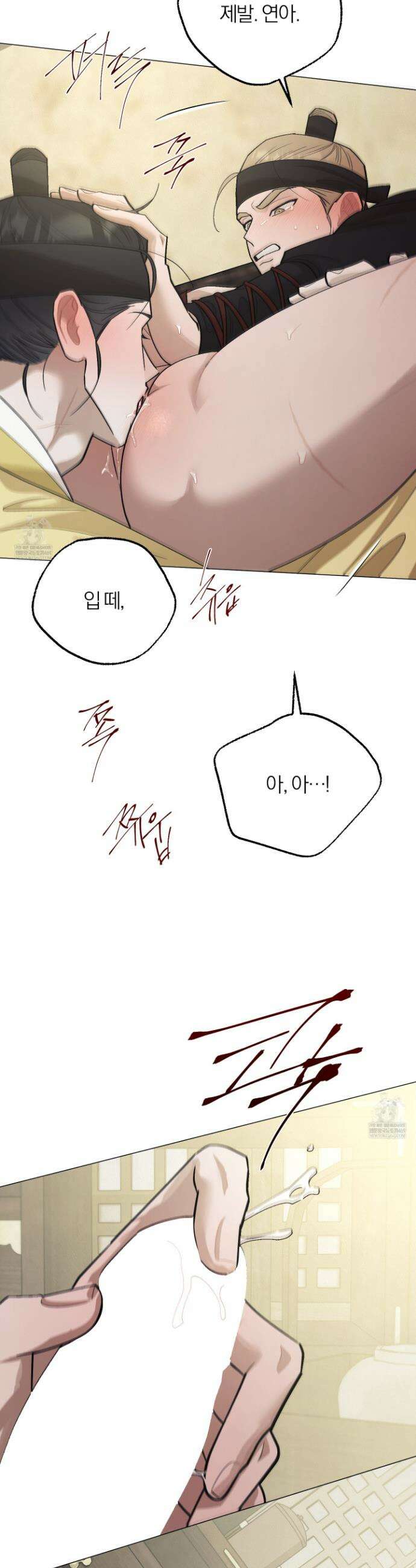 홍실퀘스트 41화 4