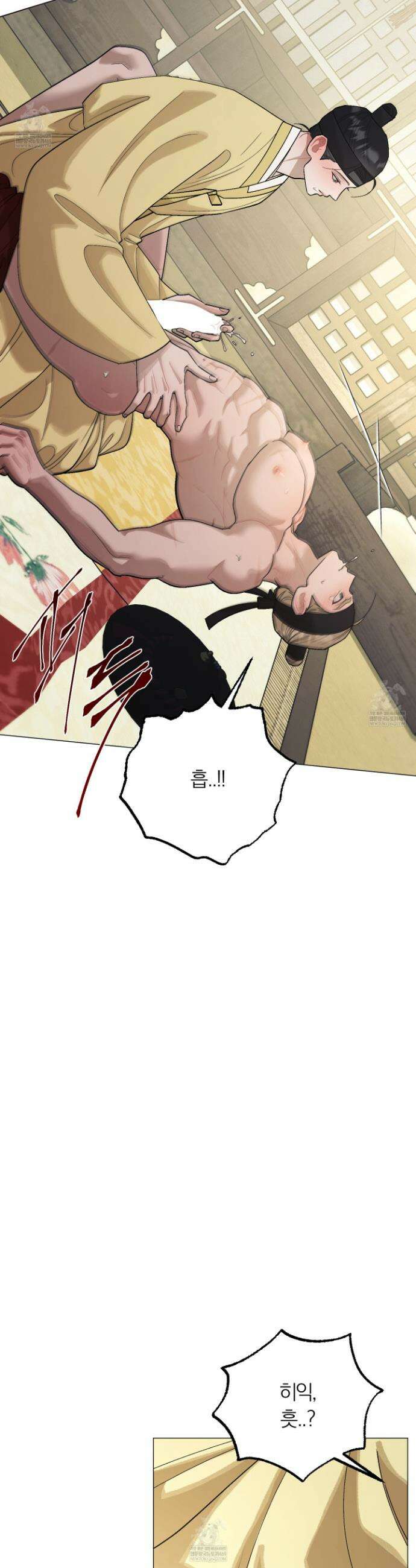 홍실퀘스트 41화 5