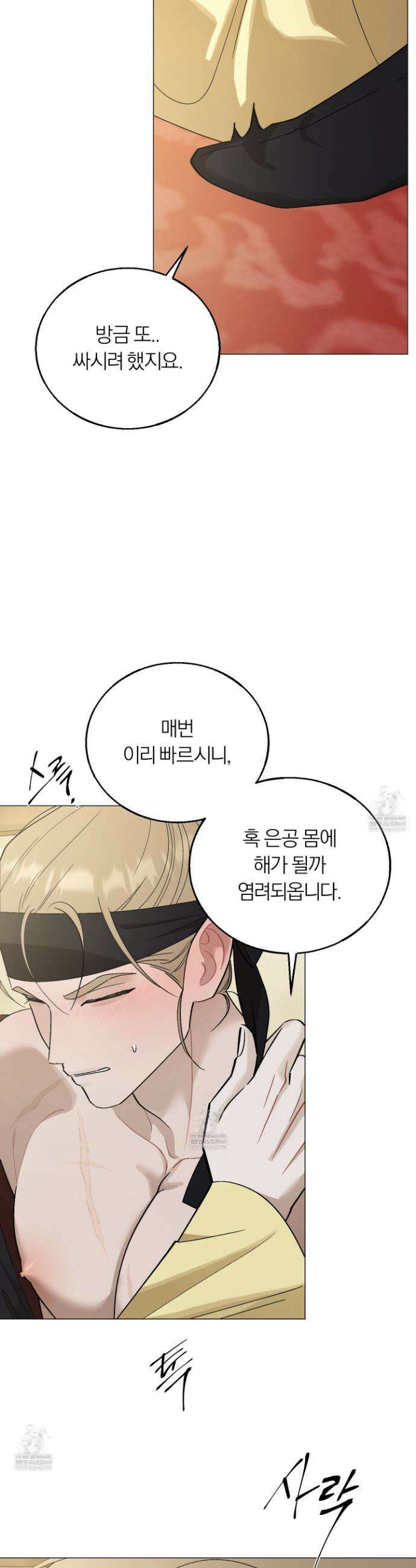 홍실퀘스트 41화 6