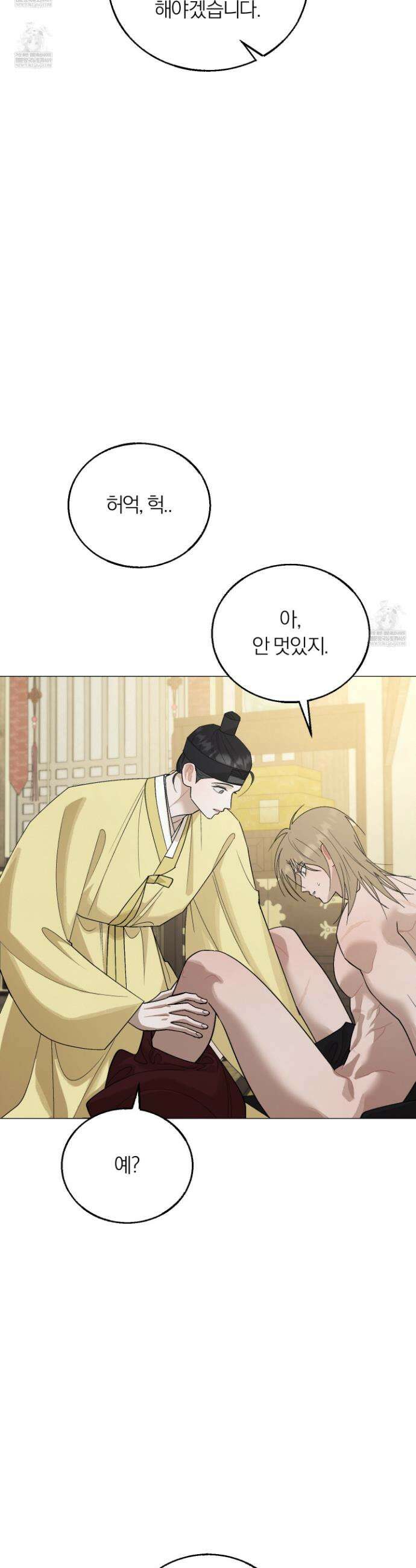 홍실퀘스트 41화 8