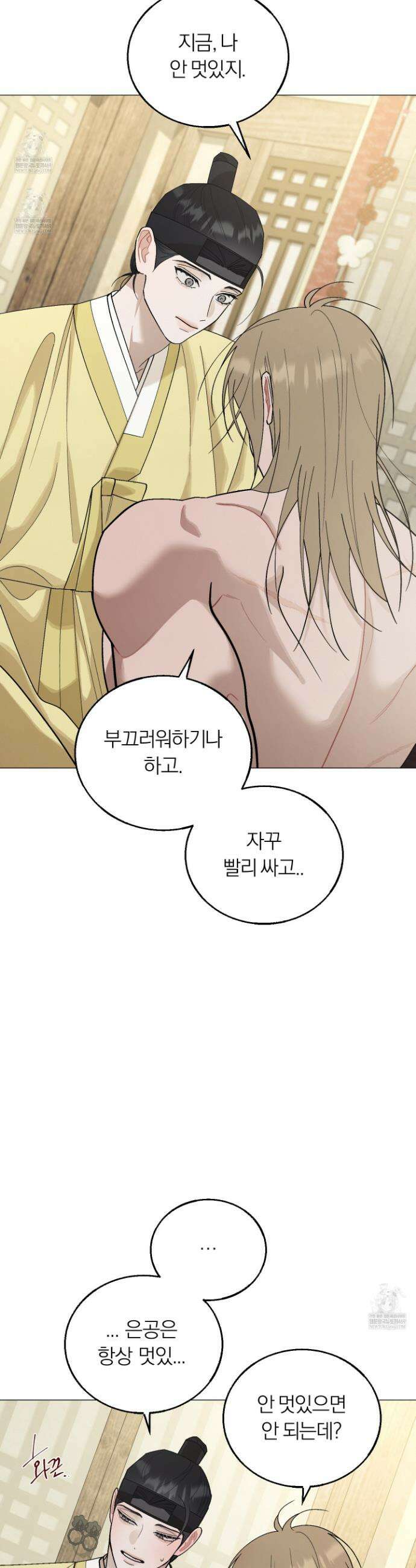홍실퀘스트 41화 9