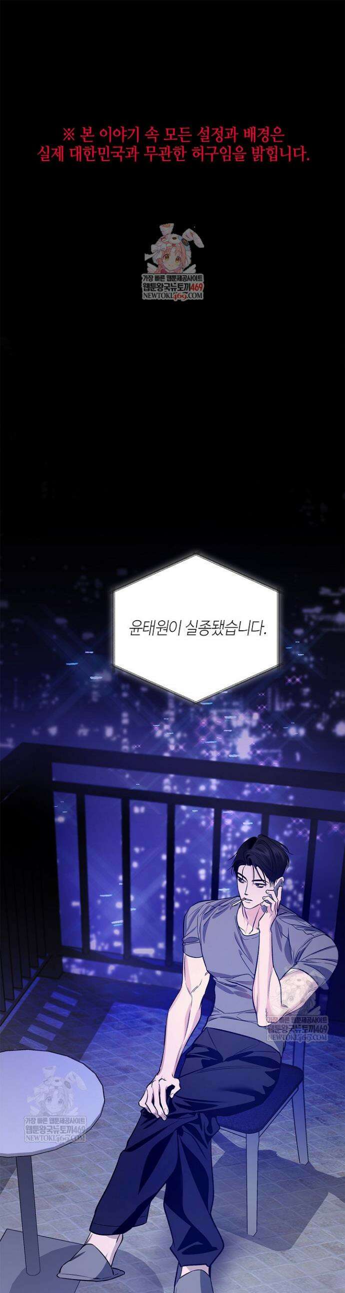 제로사이드 34화 1