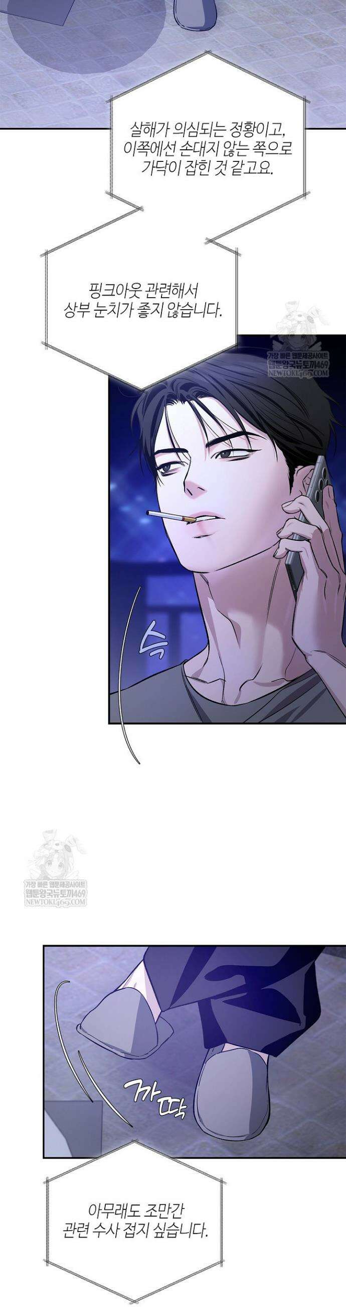 제로사이드 34화 2