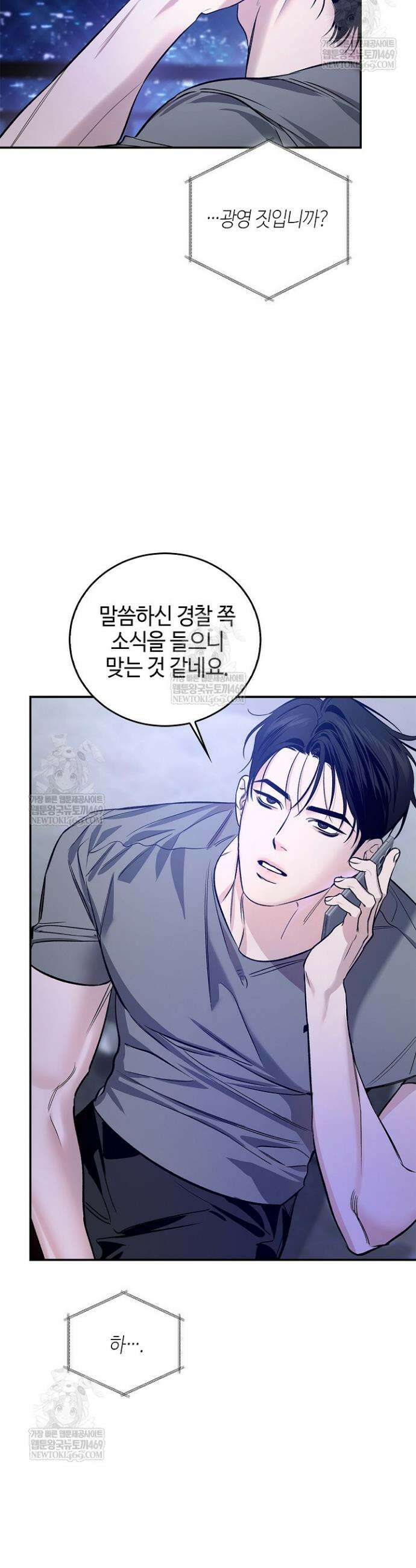 제로사이드 34화 5