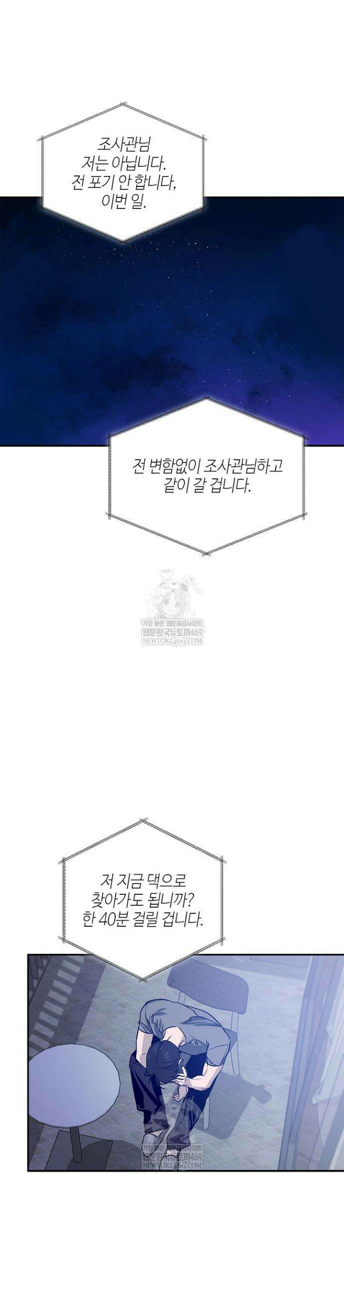 제로사이드 34화 6