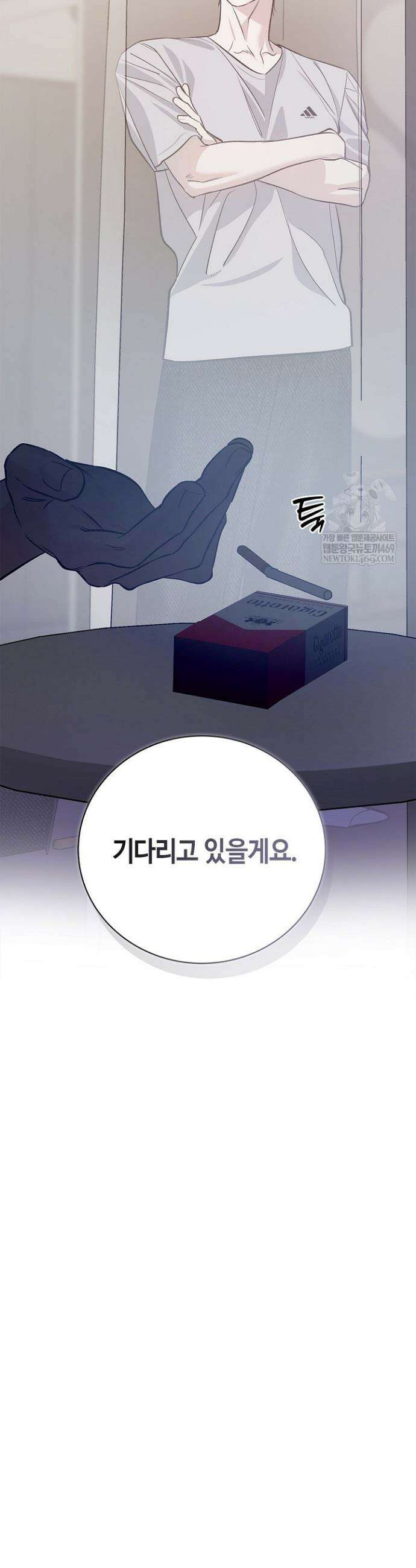 제로사이드 34화 8