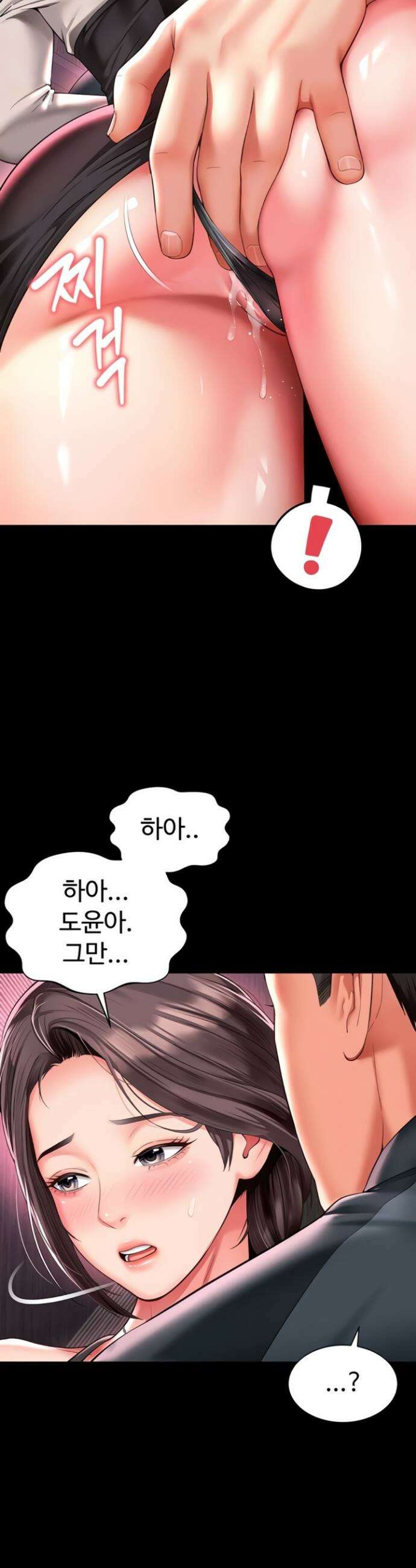 모녀의 집 10화 5
