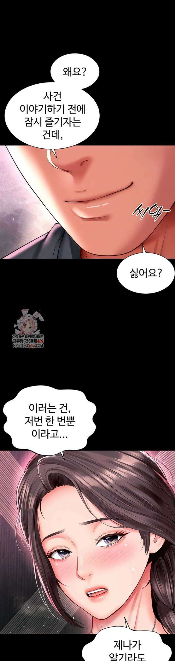 모녀의 집 10화 6