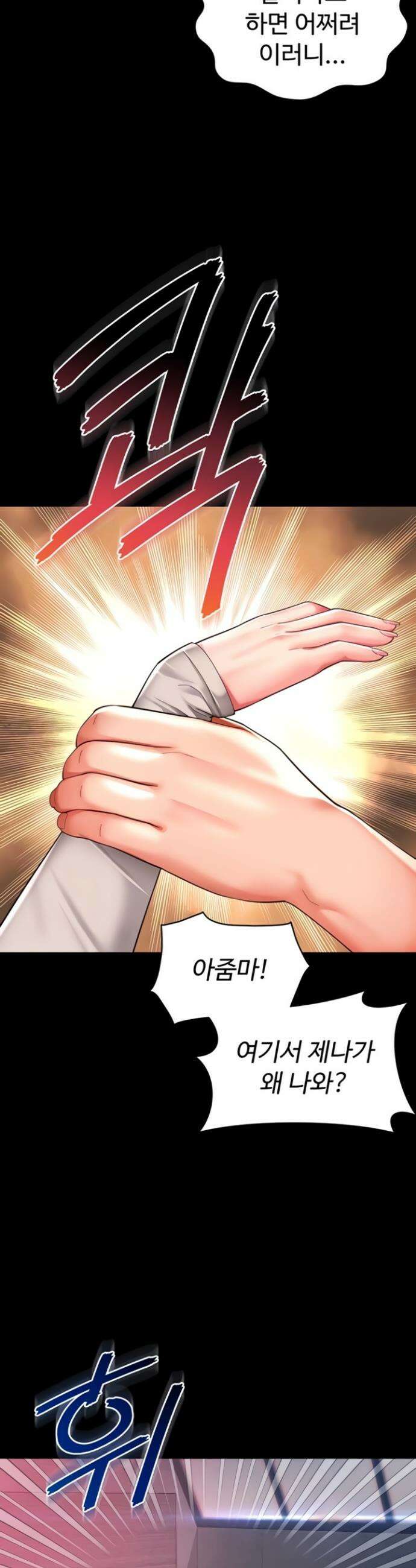 모녀의 집 10화 7