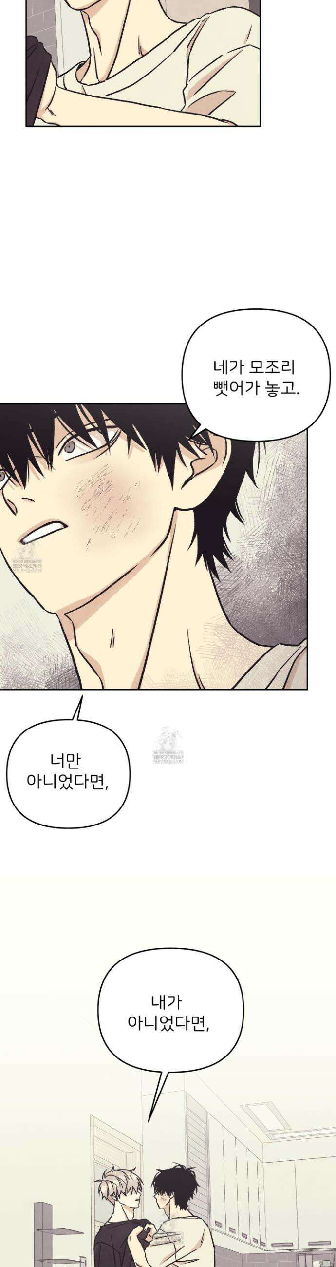 작전명 마레오 36화 4