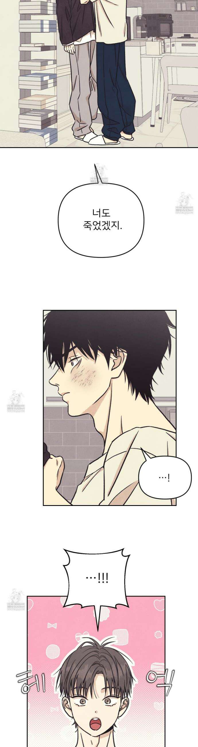 작전명 마레오 36화 5