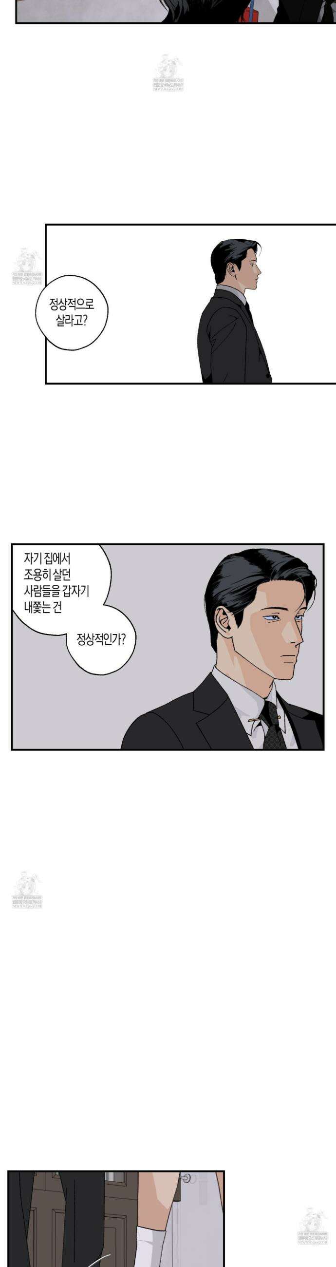 주의 평화 18화 4