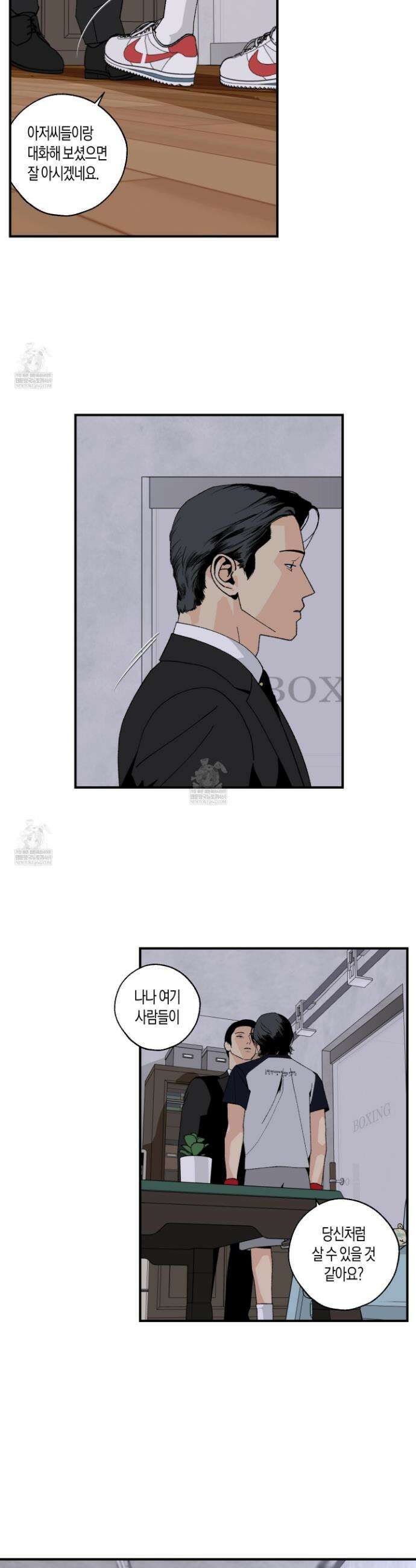 주의 평화 18화 5