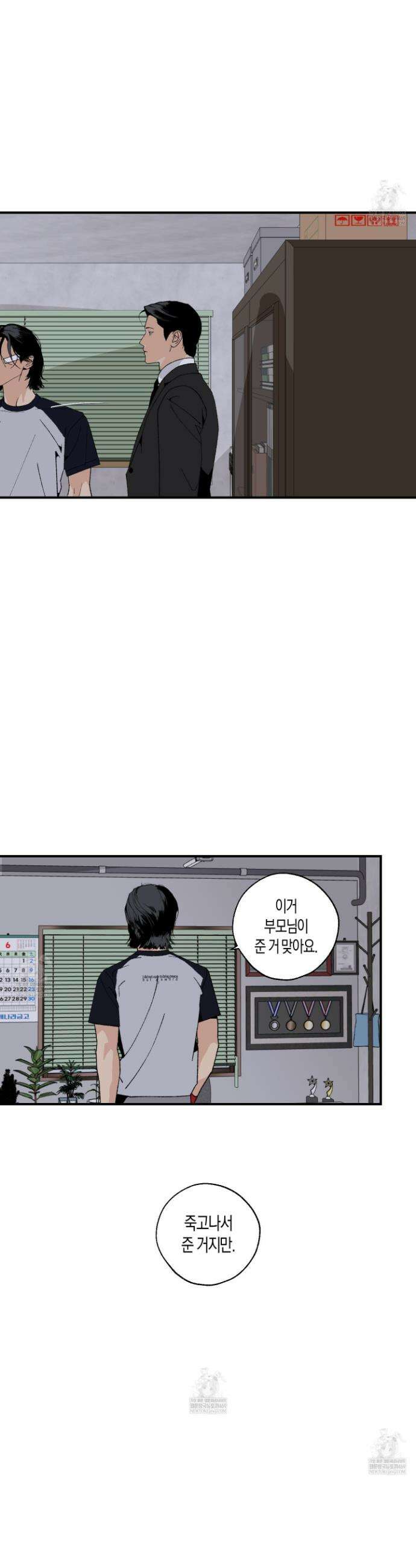 주의 평화 18화 7