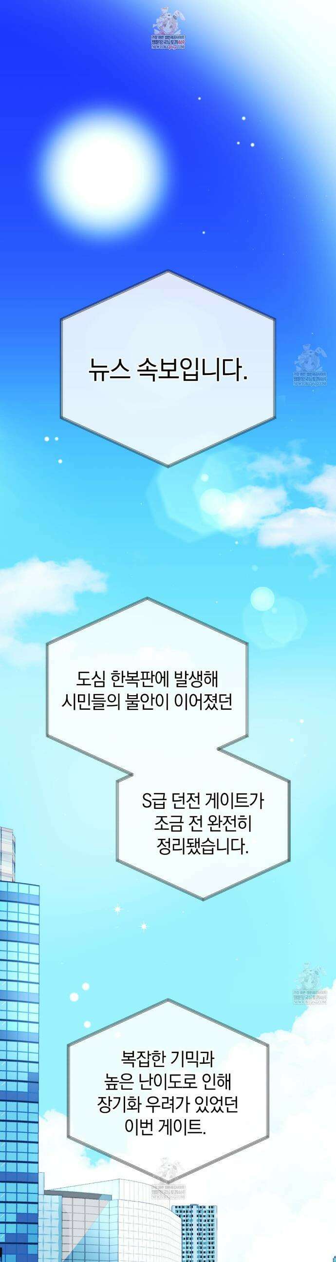 미스매치 가이드 1화 1