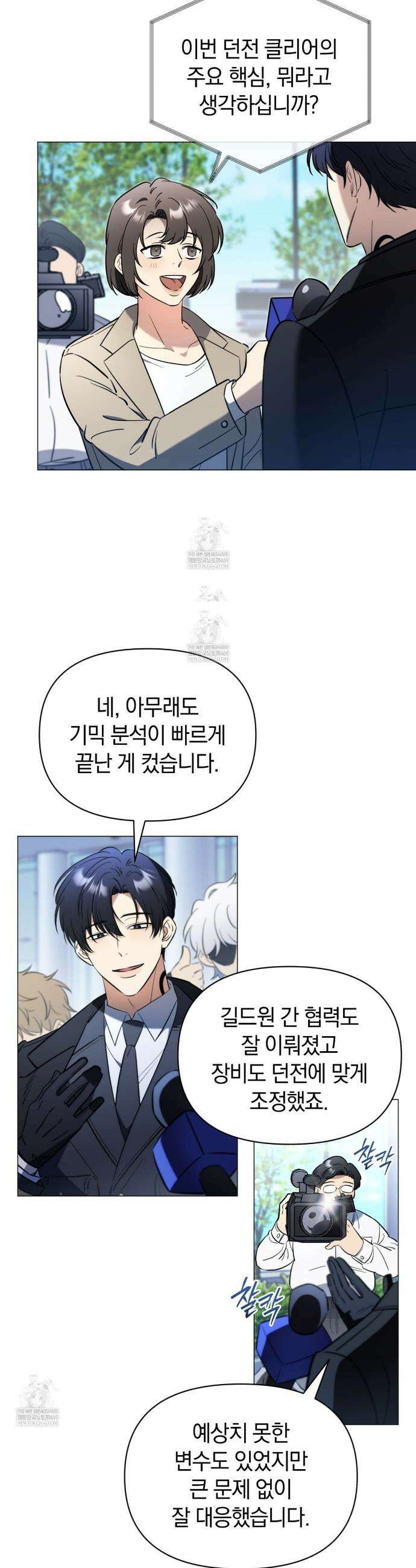 미스매치 가이드 1화 4