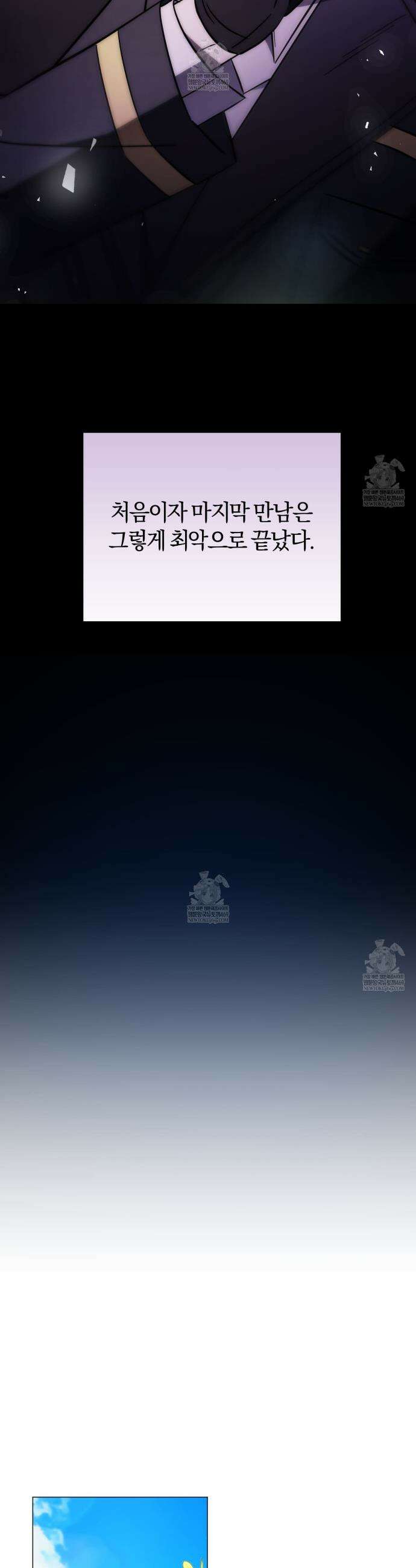 미스매치 가이드 1화 35
