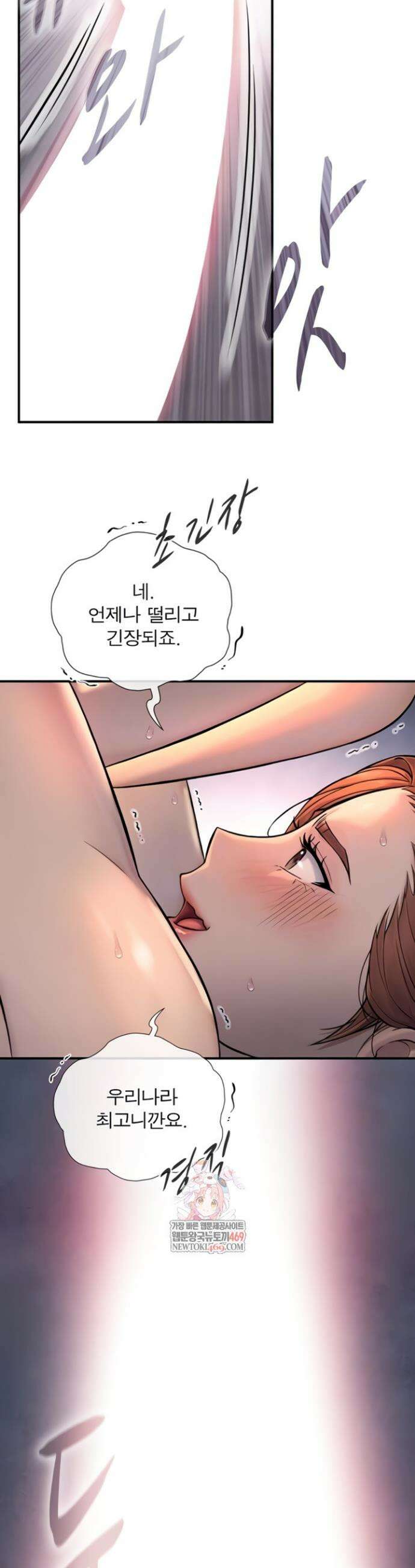 부전자전 4화 3