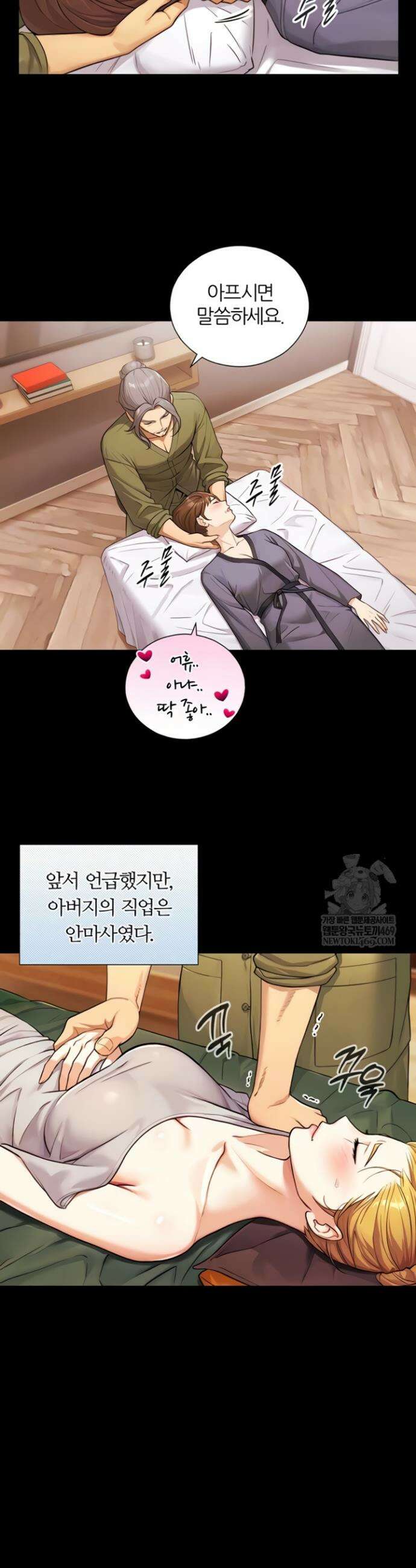 부전자전 4화 6