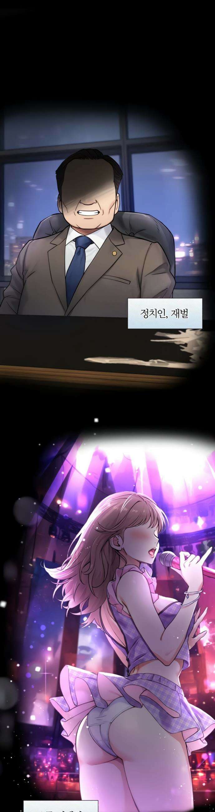 부전자전 4화 11