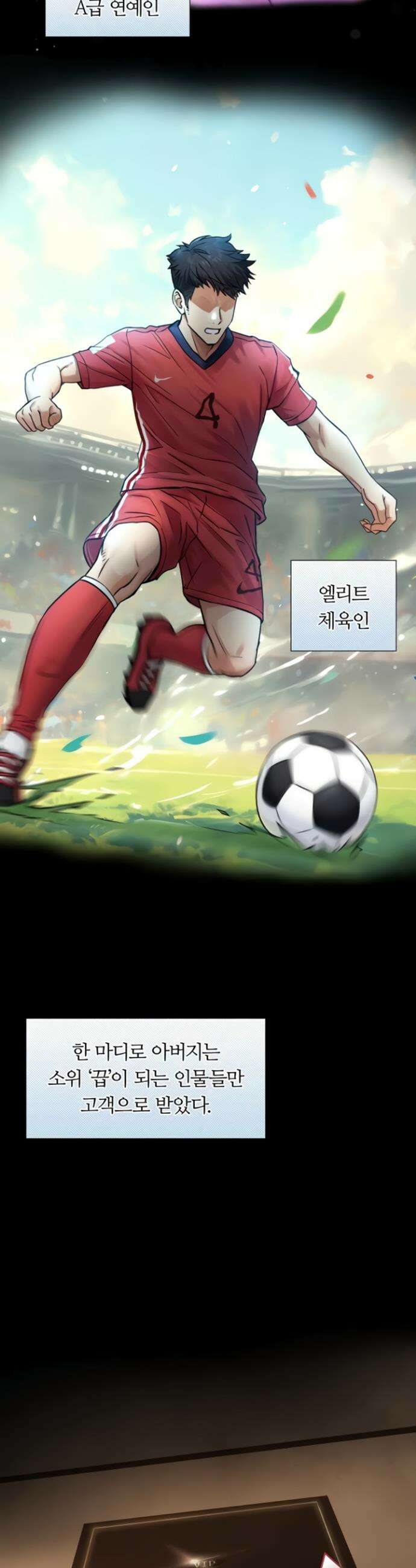 부전자전 4화 12