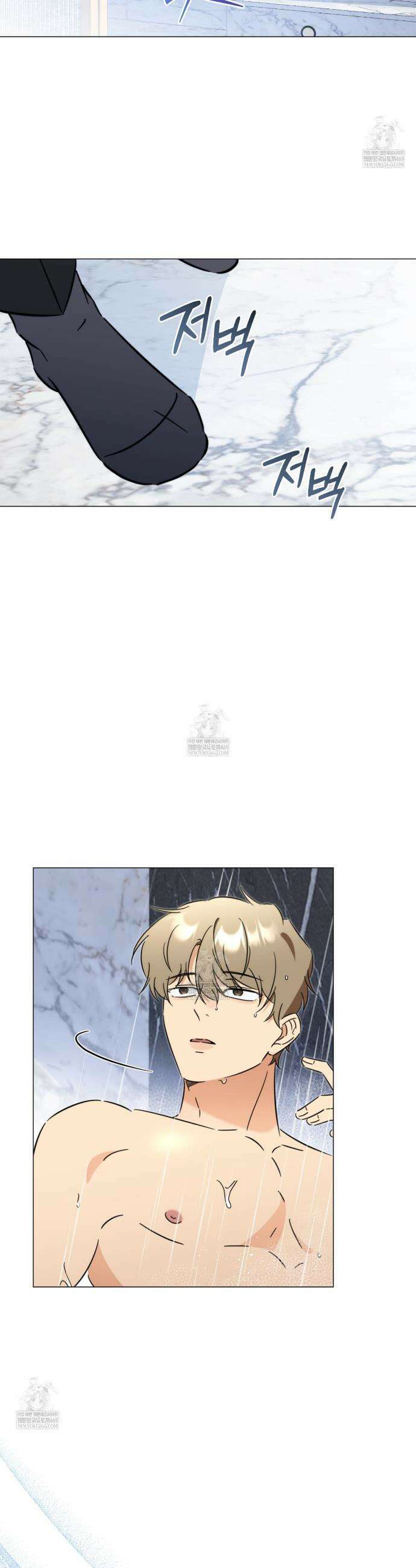 미스매치 가이드 7화 6