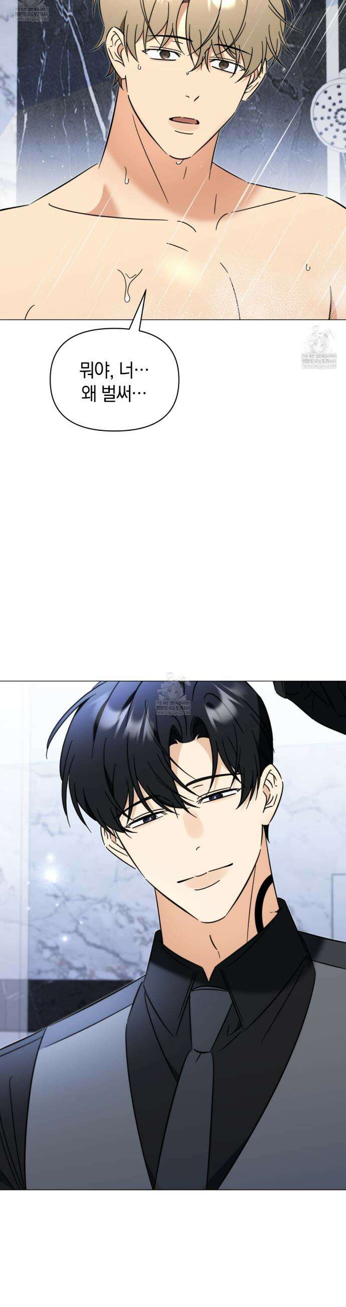 미스매치 가이드 7화 8