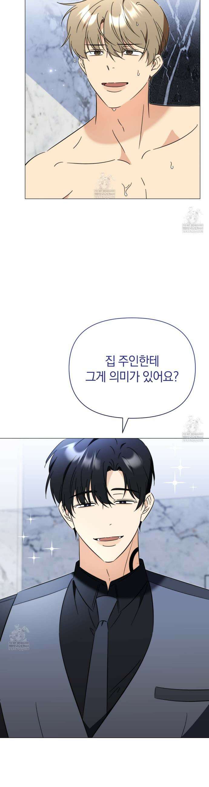 미스매치 가이드 7화 11