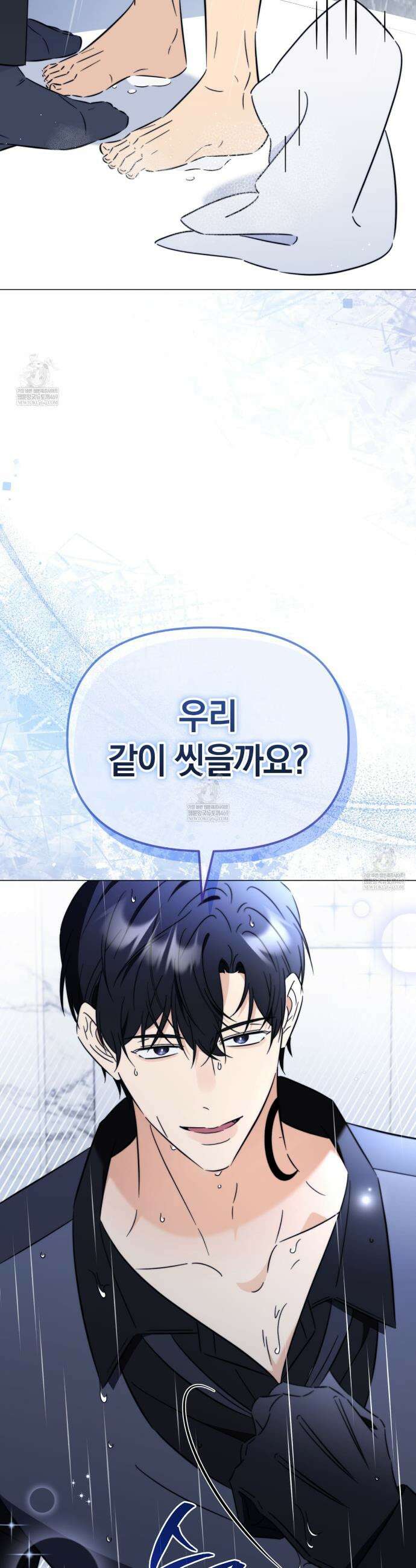 미스매치 가이드 7화 23