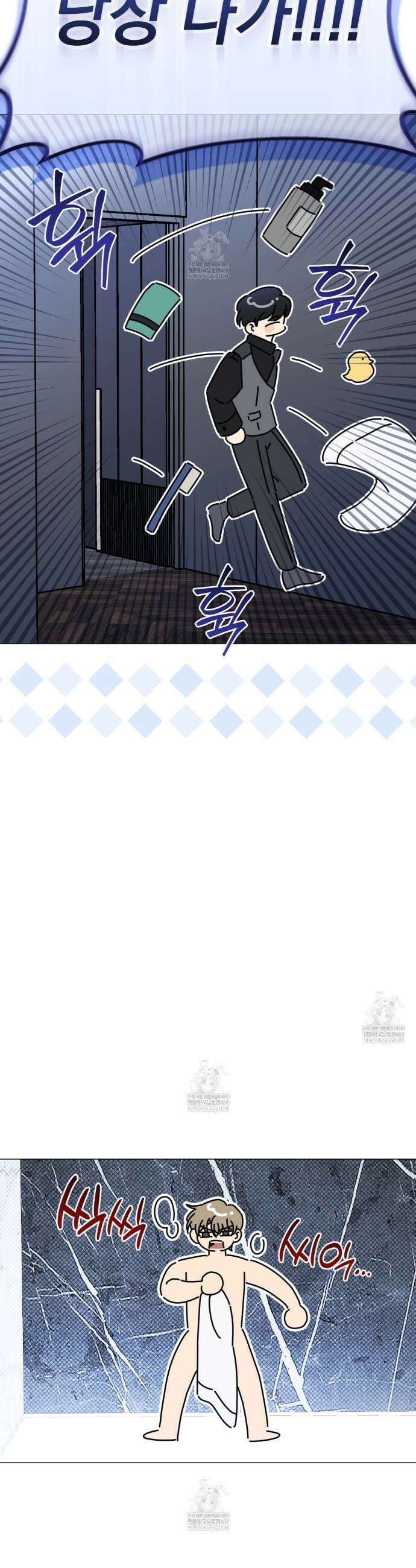 미스매치 가이드 7화 30