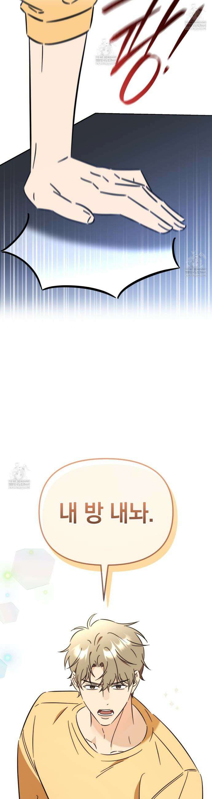 미스매치 가이드 7화 32