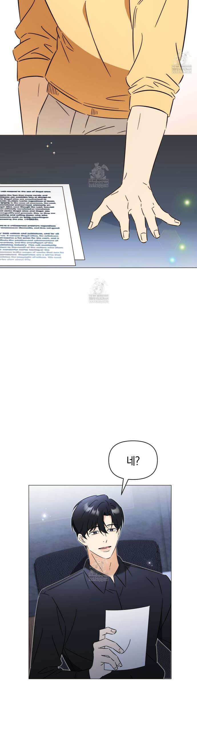 미스매치 가이드 7화 33